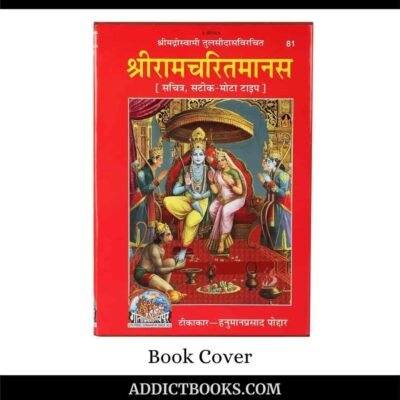 Ramayan book Hindi