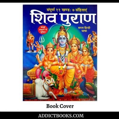 shiv puran book pdf