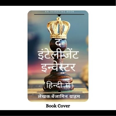 The Intelligent Investor PDF Book in Hindi