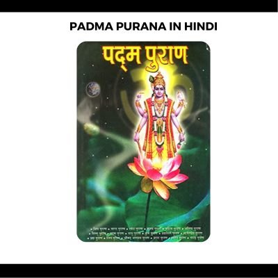 पद्म पुराण | Padma Purana PDF in Hindi Free Download