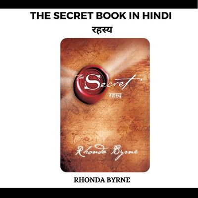 The Secret Book PDF in Hindi | सीक्रेट रोंडा बायरन पीडीएफ
