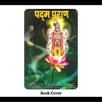 Padma Purana PDF in Hindi