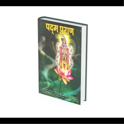 Padma Purana Book PDF in Hindi 
