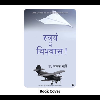 Believe in Yourself Hindi PDF