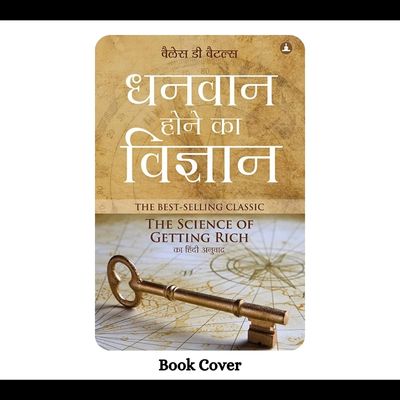 The Science of Getting Rich book in Hindi PDF