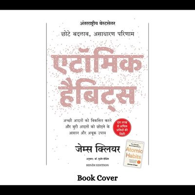 Atomic Habits PDF in Hindi