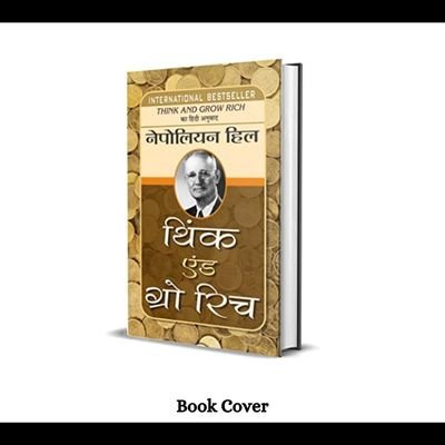 Think and Grow Rich Book PDF in Hindi Free Download