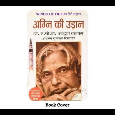 Wings of Fire in Hindi PDF Download