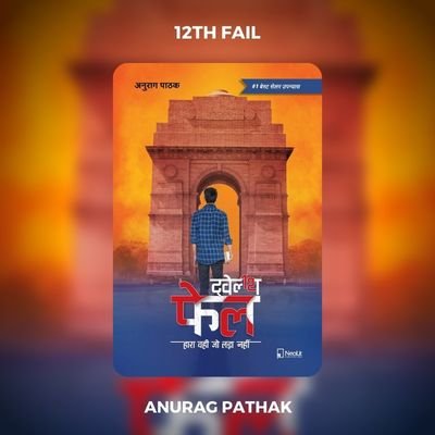 12th Fail Book PDF in Hindi Free Download By Anurag Pathak